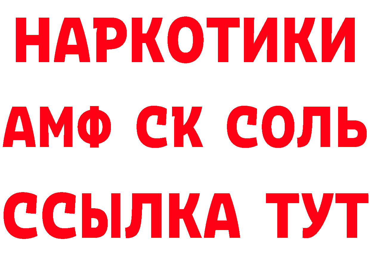 ГАШ гарик онион нарко площадка мега Куса