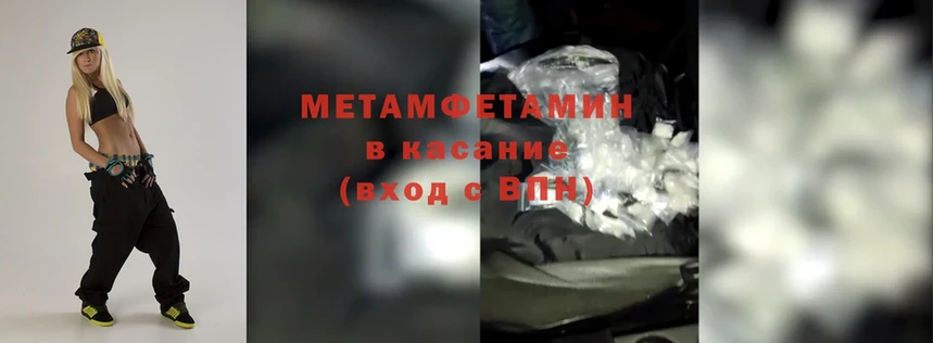 цены наркотик  Куса  Метамфетамин Methamphetamine 